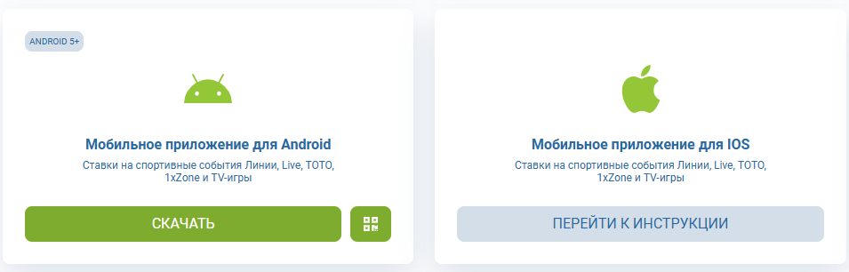 Мобильное приложение для ставок и казино